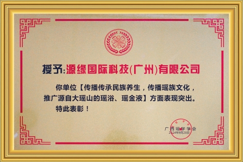 榮譽牌匾